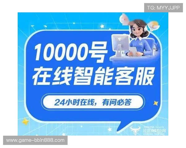 手机bbin平台线上官方客服全天在线，及时解决您的各种疑问