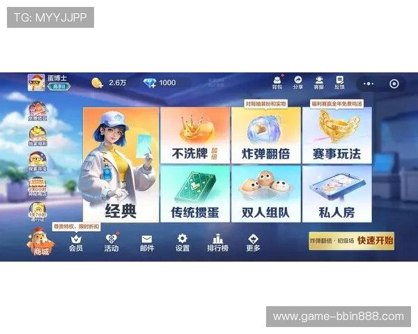 BBIN娱乐官网最新登录入口安全稳定保障玩家游戏体验的最佳选择