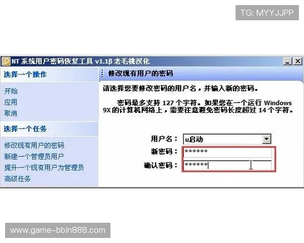 bbin旗舰厅注册流程详解新手快速注册开启精彩游戏之旅