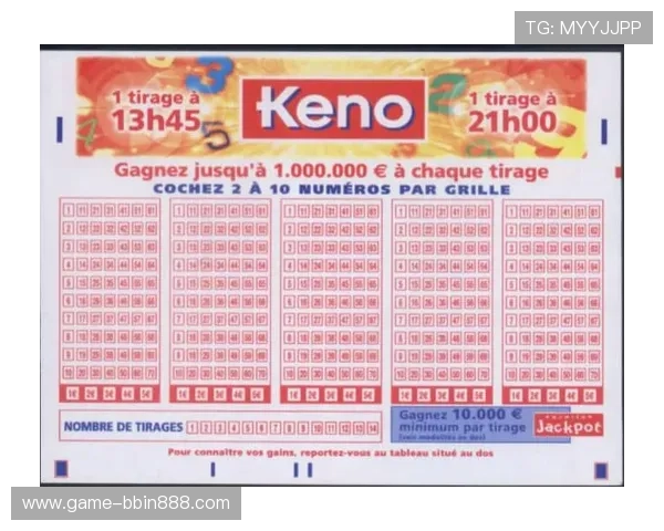 基诺彩票规则新手指南：从基础玩法到中奖技巧全面解析帮助快速入门